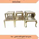 طاولات فخمة.. بسعر مميز