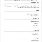 سيرة نظامATS عرض خاص