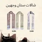 احتفل بيوم التأسيس مع شالات ومنتجات حصرية بأسعار مميزة
