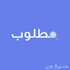 مطلوب شقه للبيع جديده