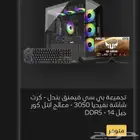 بي سي من انفني ارك م كمل شهرين جديد