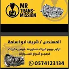 ورشة متخصصة فالقير الاوتوماتيك