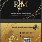مجمع الواحه داون تاون