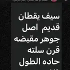 محماس مشغول