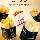 مخبوزات وحلويات وساندوتش وحلا