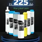غير فلاترك بخصم 50