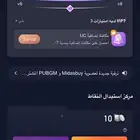 عضوية فئةVIP7 في Midasbuy لشحن الشدات