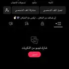 حساب تيك توك رباعي