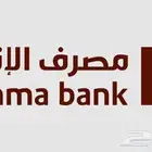 شراء نقاط مكافأت مصرف الانماء
