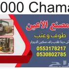 مصنع الع ن طوب عتب بلادورا بلات
