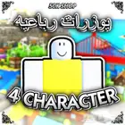 Roblox يوزرات رباعيه رباعيات روبلوكس