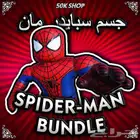 spider man bundle لبس سبايدر مان النادر Roblox روبلوكس