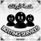 بوتات botting   روبلوكس Roblox