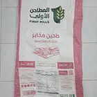 كيس فارغ دقيق 50 كيلوا مستخدم نضيف