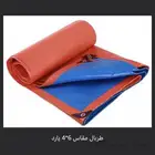 شراع طربال 50 ريال مقاس 6 في 4