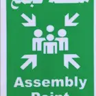 لوحات ارشادية ومرور