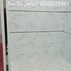 بلاط السيراميك الجدار