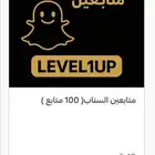 تم اضافه زياده عدد متابعين السناب
