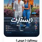 تذاكر سينما 2 النخيل مول