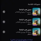 سيتي هب الباحه