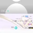 حساب بيقو