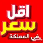 ادوات رش حشرات ومبيدات ومكافحة الصراصير بالمدينة
