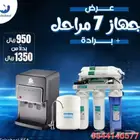 تصفيه المياه وتنقيتها بشكل أفضل مع جهاز تحليه