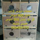 حضانات بطاريات صوص الدجاج مع هديه عرض