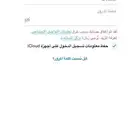 فك حظر سناب شات