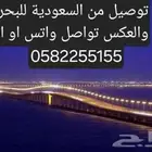 أفضل خدمة توصيل للبحرين
