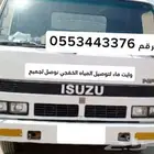 وايت ماء للتوصيل