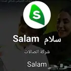 مندوب ألياف بصرية سلام فايبر