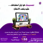 تصاميم فخمة اونلاين بخصم 50