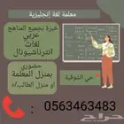 مدرسة لغة إنجليزية