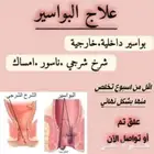 اقوي كريم دهان فعال للقضاء على البواسير والشق