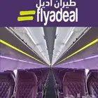 حجز طيران من ابها الى الدمام تاريخ 4 9 2025