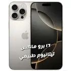 آيفون 16 برو ماكس صيني تجميع دبي درجه اولى ب 799ريال