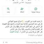 للبيع قروب موشي اتوصل خاص