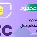 انترنت مفتوح بدون استخدام عادل