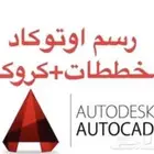 رسم مخططات معمارية