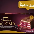 هبه يز كيك تركيا