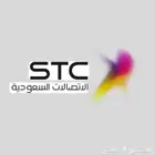 للبيع رقم مميز ونادر STC.