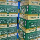نوفر لكم مصاحف المدينة المنورة