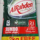 مسحوق بودرة الرهدن تماتيك وعادي