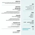 يوجد تصاميم سيره ذاتيه ب 5 ريال فقط الحقو العرض