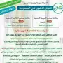 6شهوراضافية لمدة بطاقة (صحتي)لتصبح سنة ونصف