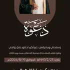 تصميم سيره ذاتيه او دعوات زواج