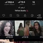 حساب تيك توك