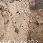 بكلين لبنيان الحجر