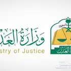 جميع الخدمات القانونية